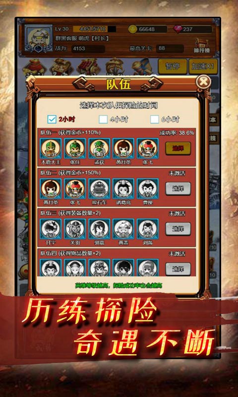 疯狂小主公图1