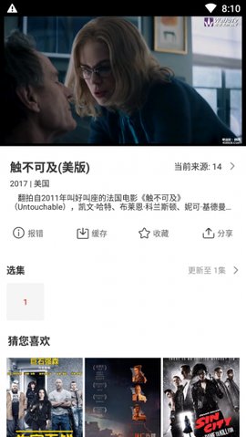 玉米电影纯净版图4