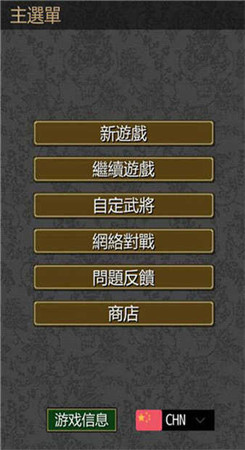 英雄的黎明21.2.4图3