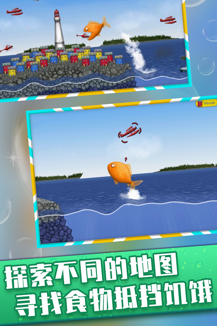 美味海洋鲨鱼毁灭地球最新版图1