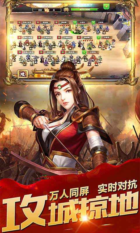 乱斗三国无敌版图1