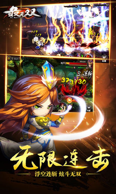 最无双微信版截图1