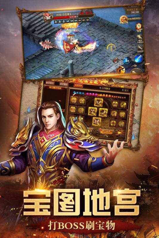 屠龙英雄手游图3