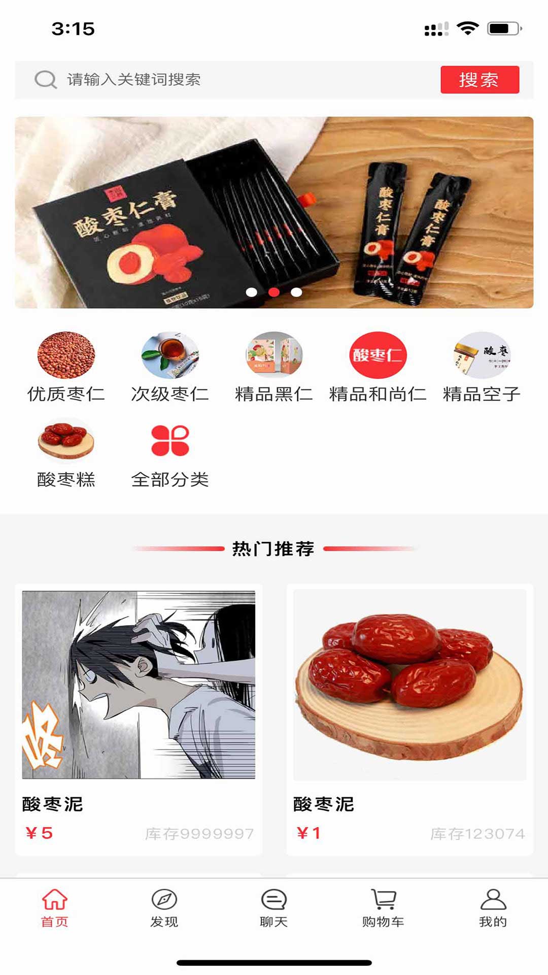 安梦优品图2
