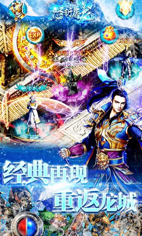 怒斩屠龙电脑版图3