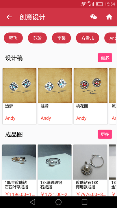 弘福珠宝图1