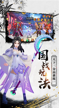 群雄三国志免费版图2