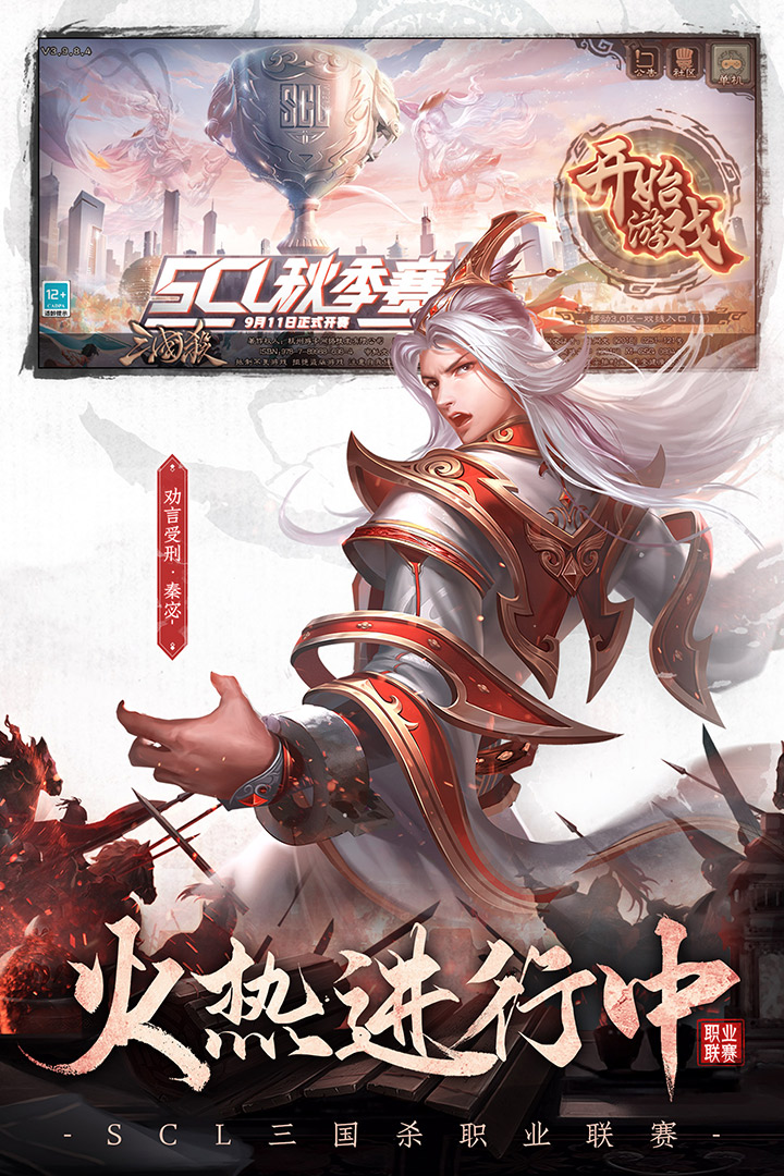 三国杀移动版图2