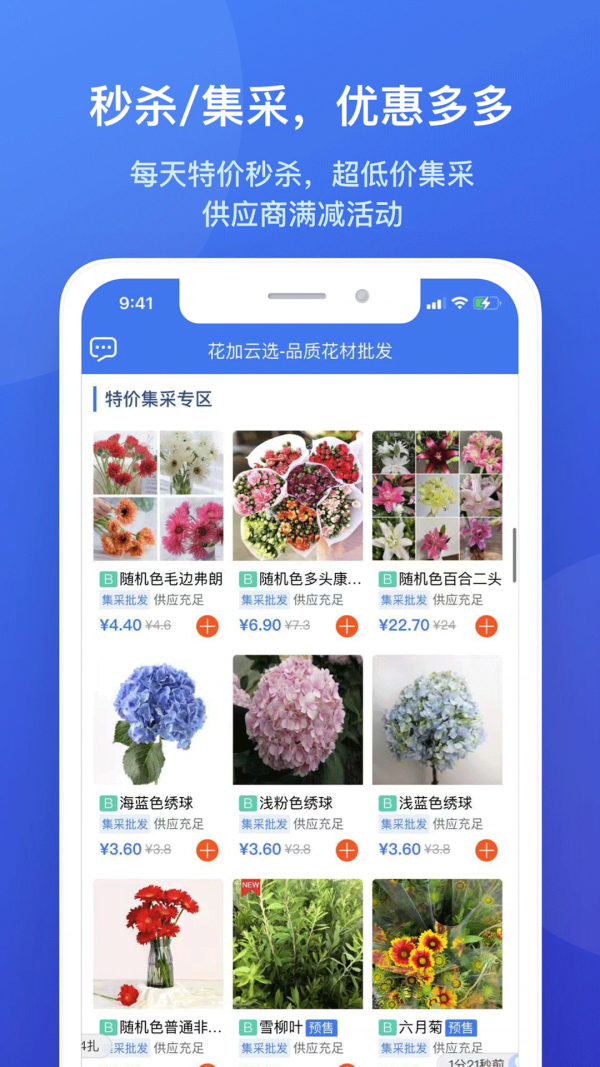 花加云选第4张截图