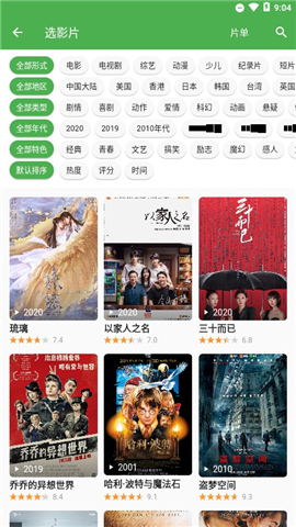 青蛙影视图2