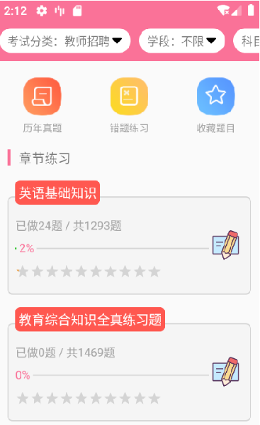 文武网课图1