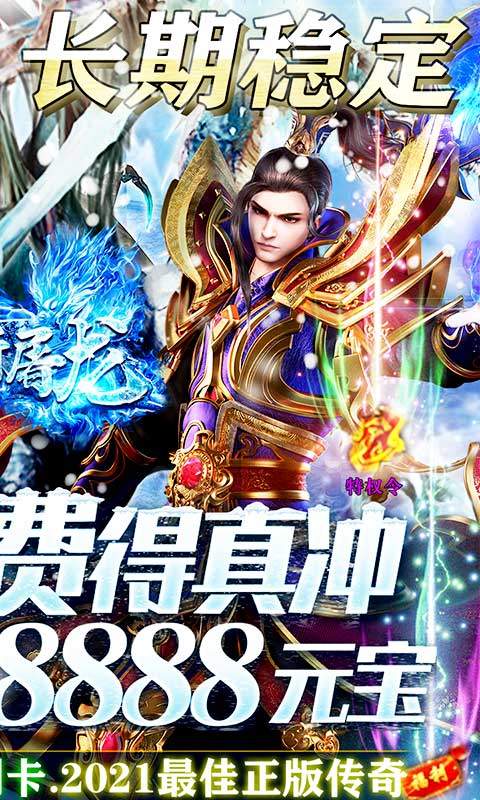怒斩屠龙图1