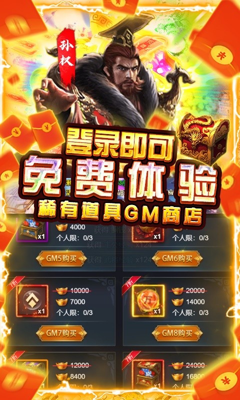 三国战果盘版图1