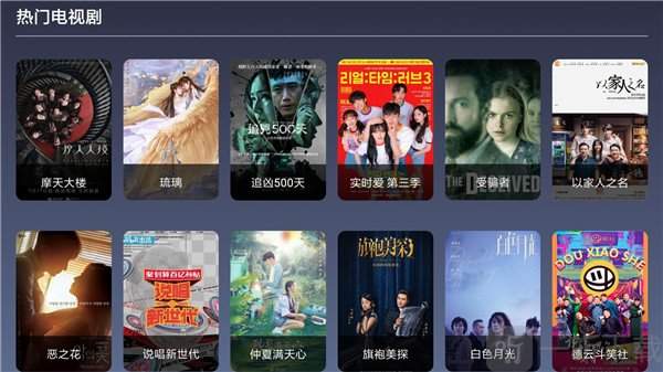 9亿TV图4