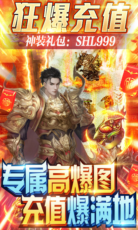御龙传奇星耀版BT版图3