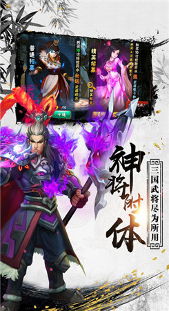 群雄三国志免费版图1