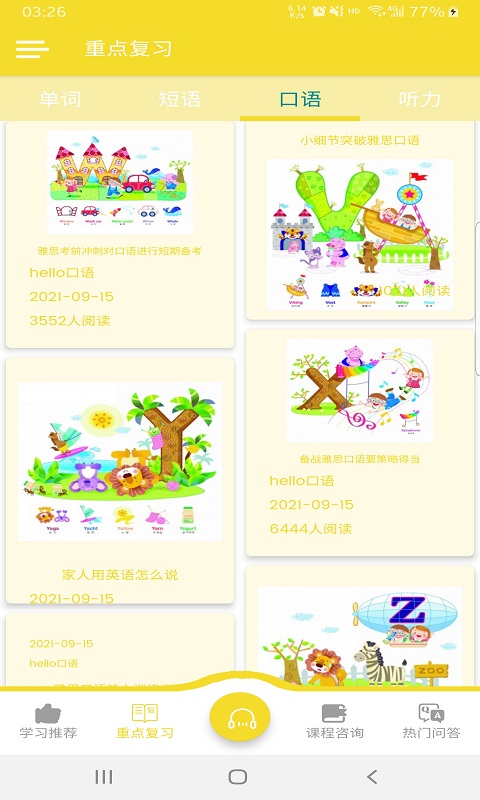 hello口语图3