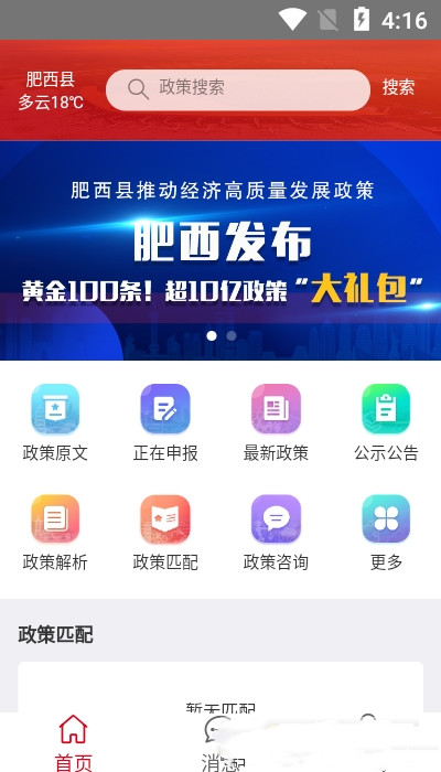 肥西企服图3
