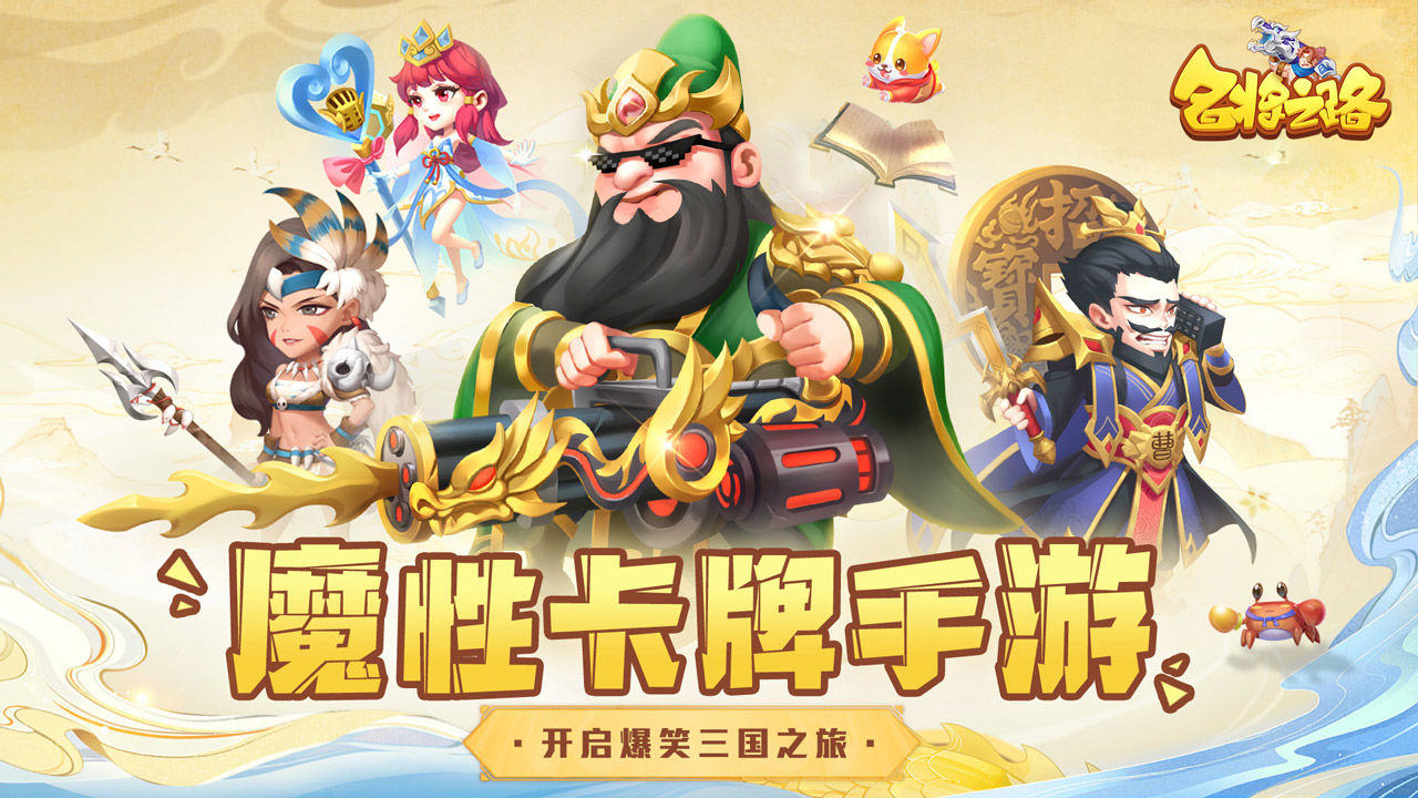 名将之路折扣服图2