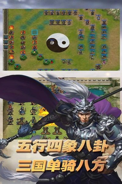 三国志东吴传手机版图2