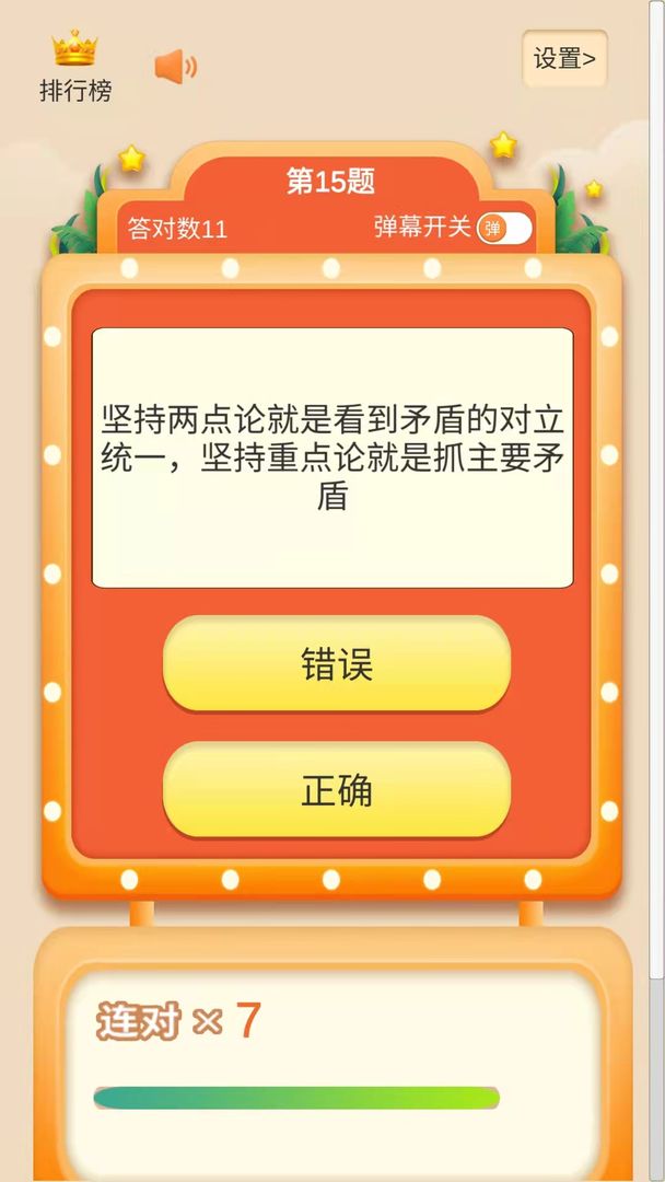 考题制霸图1