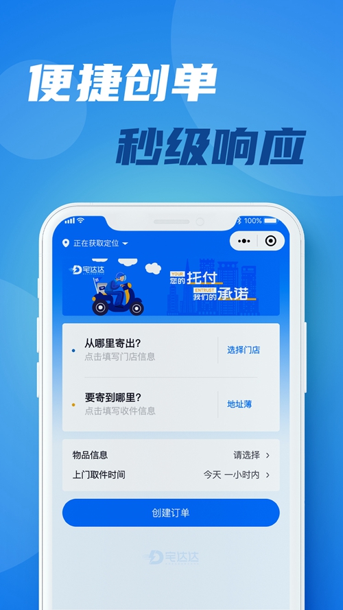 宅达达app图2