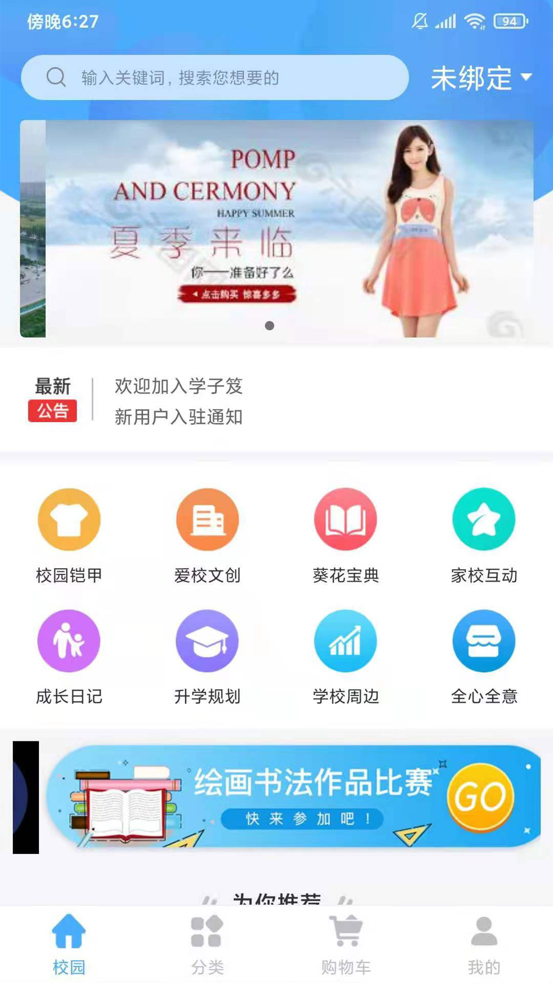 学子笈图3