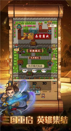 吞食霸业手机版图1