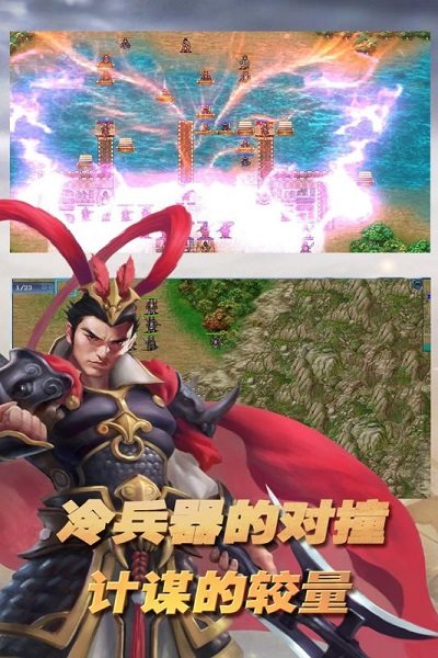 三国志东吴传手机版图1