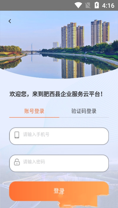 肥西企服图2