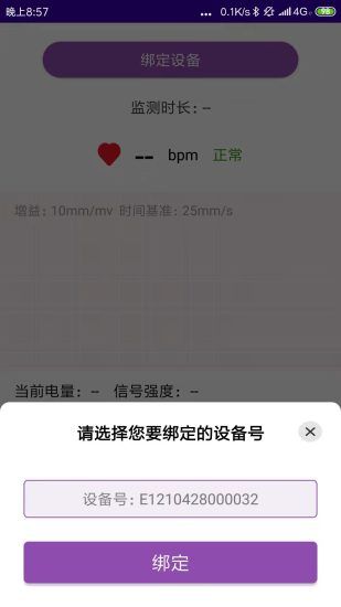 心电监测图2
