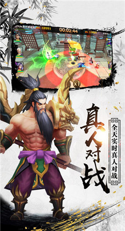 群雄三国志免费版图3