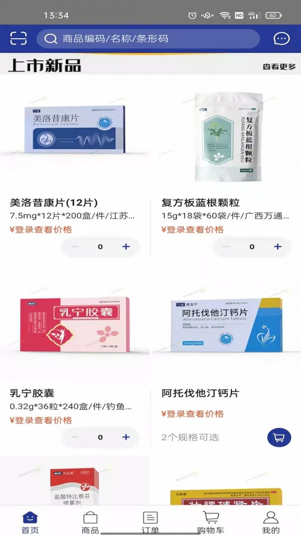 药e拍图2