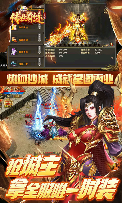 传世奇迹游戏官方版图3
