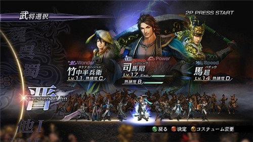 无双大蛇2终极版图2