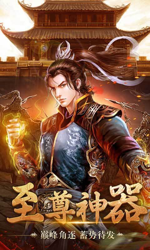 一战称王超变魂环打金图3