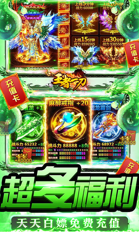 王者100刀无限金币碎片图1