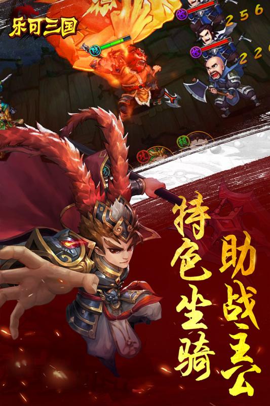 乐可三国果盘版图2