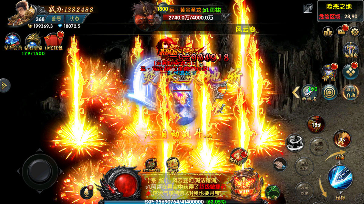 巨龙掠夺者图2