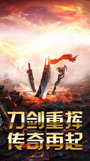 王者战神传奇图2