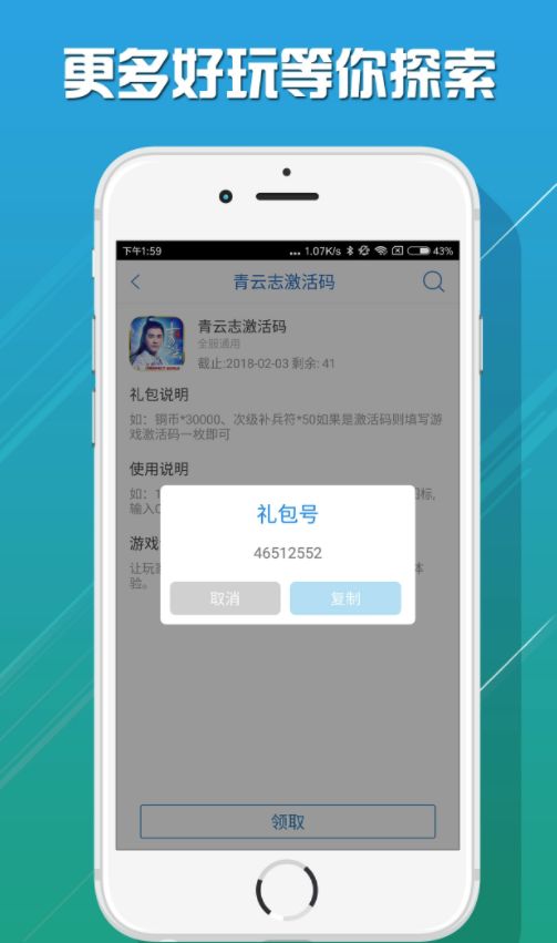 爱乐游戏app最新免费版截图4