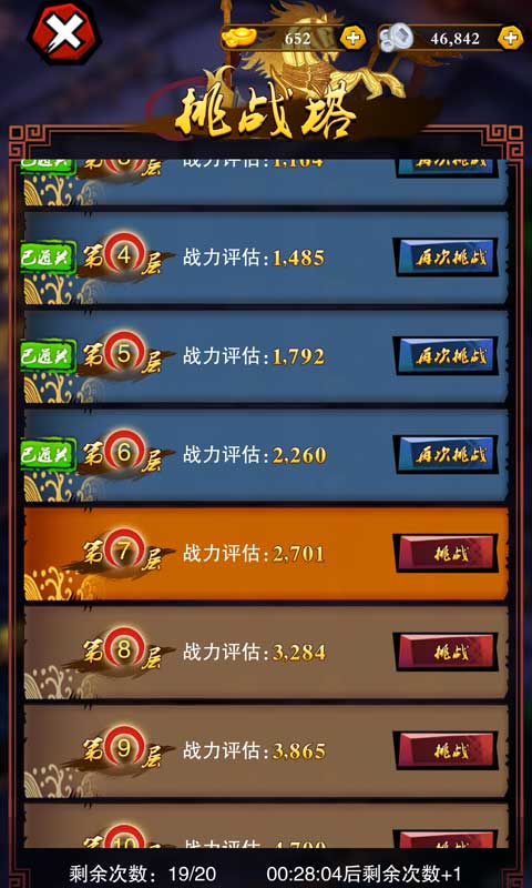 乱斗三国单机版图1