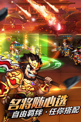 三国吧兄弟图3