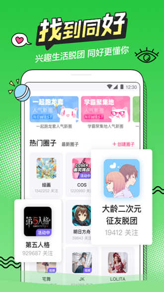 B次元3.4.7破解版截图3