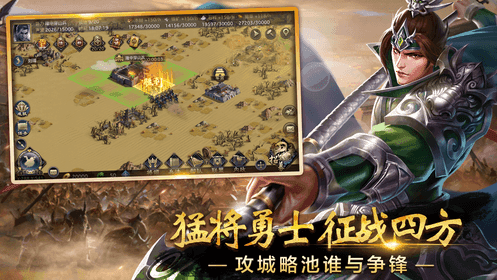 傲世三国单机版图2