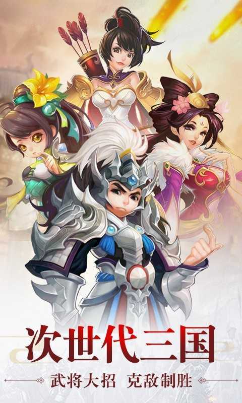 卧龙三国国际服图3