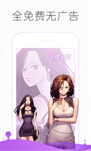 皮皮漫画黄版无遮版图3