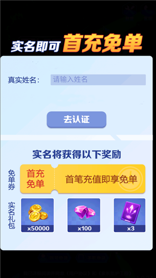 天际征战图3