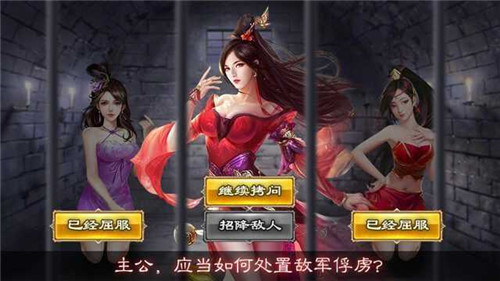 女版三国志游戏图1