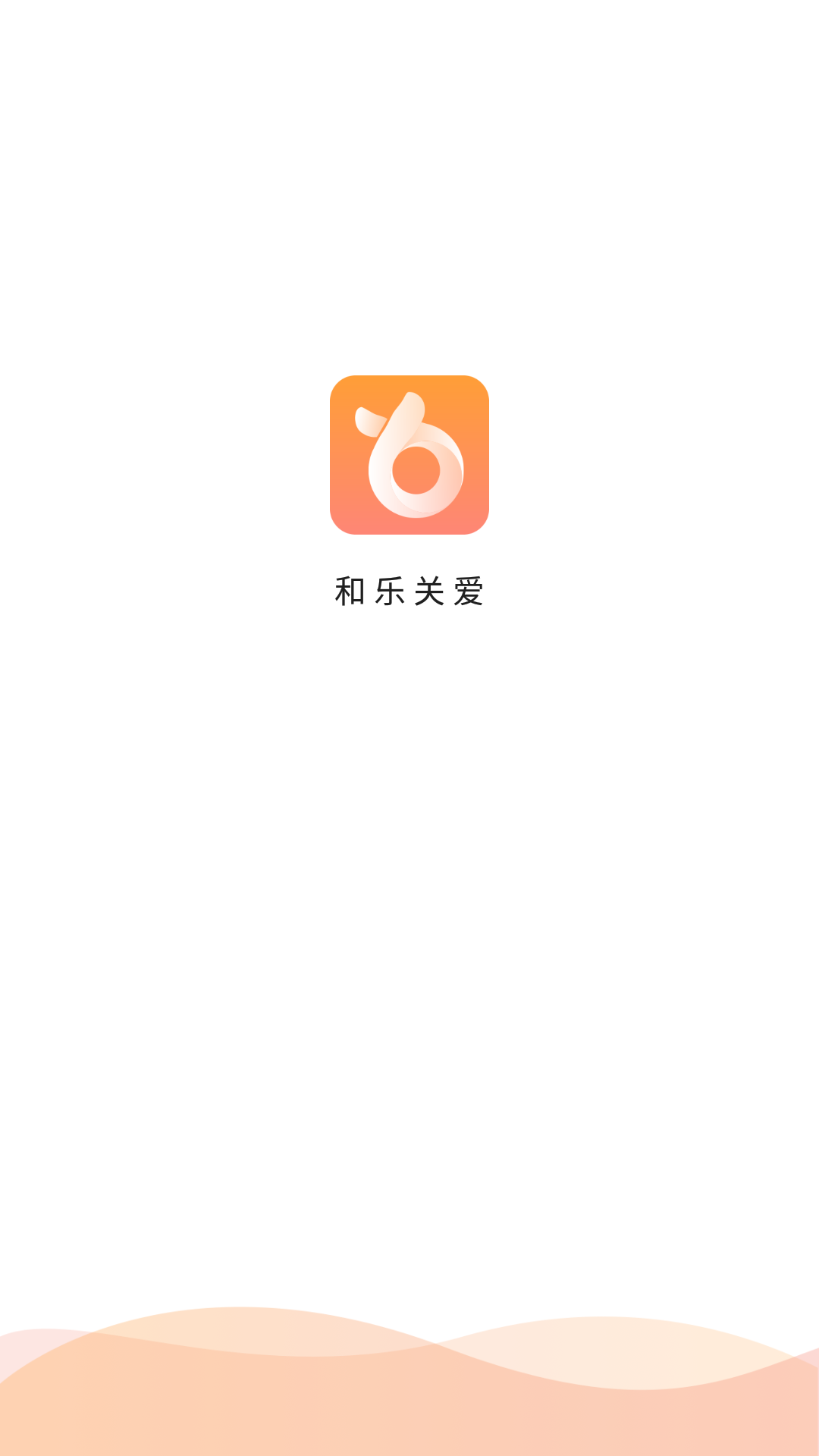 和乐关爱图3